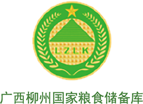 廣西柳州國(guó)家糧食儲(chǔ)備庫(kù)