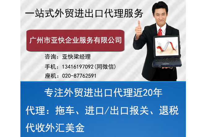 外贸出口代理综合服务，广州米乐m6企业服务有限公司